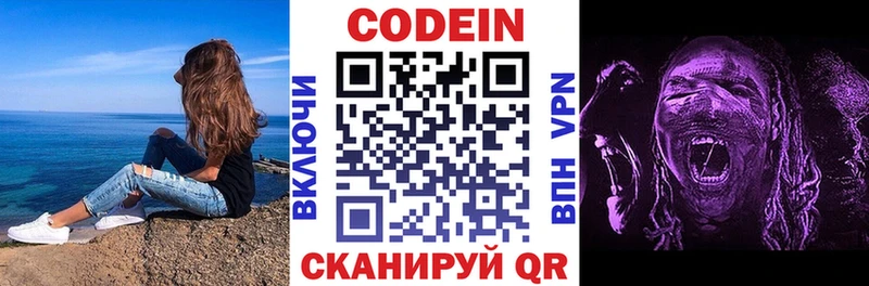 Кодеиновый сироп Lean напиток Lean (лин)  Кораблино 