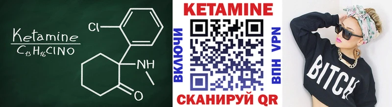 магазин продажи   Кораблино  КЕТАМИН VHQ 