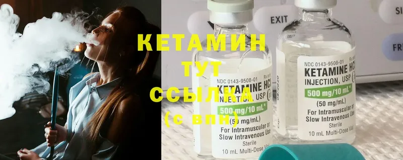 купить наркоту  hydra зеркало  площадка наркотические препараты  Кораблино  КЕТАМИН ketamine 