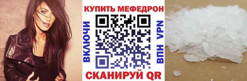Меф mephedrone Кораблино