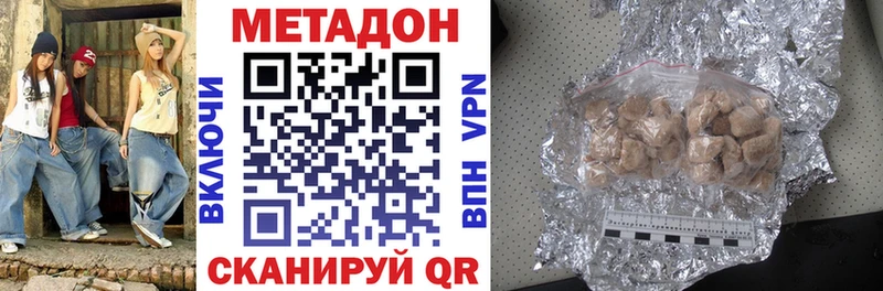 Метадон VHQ  магазин продажи наркотиков  Кораблино 