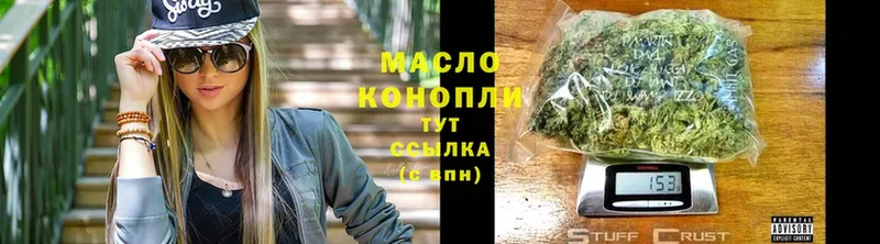 Дистиллят ТГК THC oil  Кораблино 